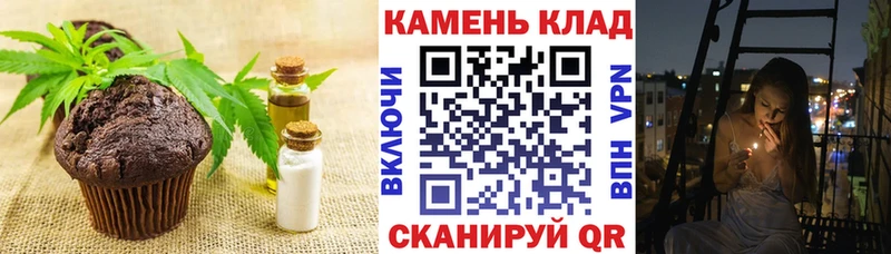 закладки  Вышний Волочёк  Печенье с ТГК конопля 