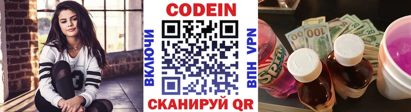 mega ONION Вышний Волочёк Кодеин напиток Lean (лин)