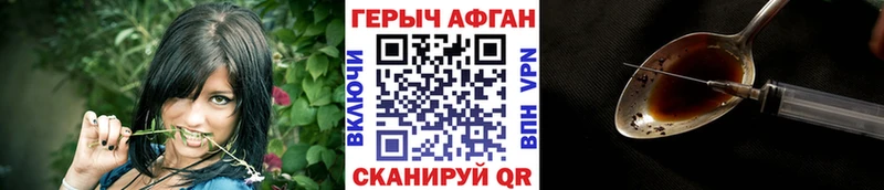 Героин белый  Вышний Волочёк 