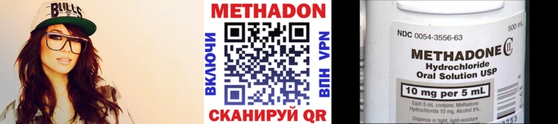 купить наркотики цена  Вышний Волочёк  Метадон кристалл 
